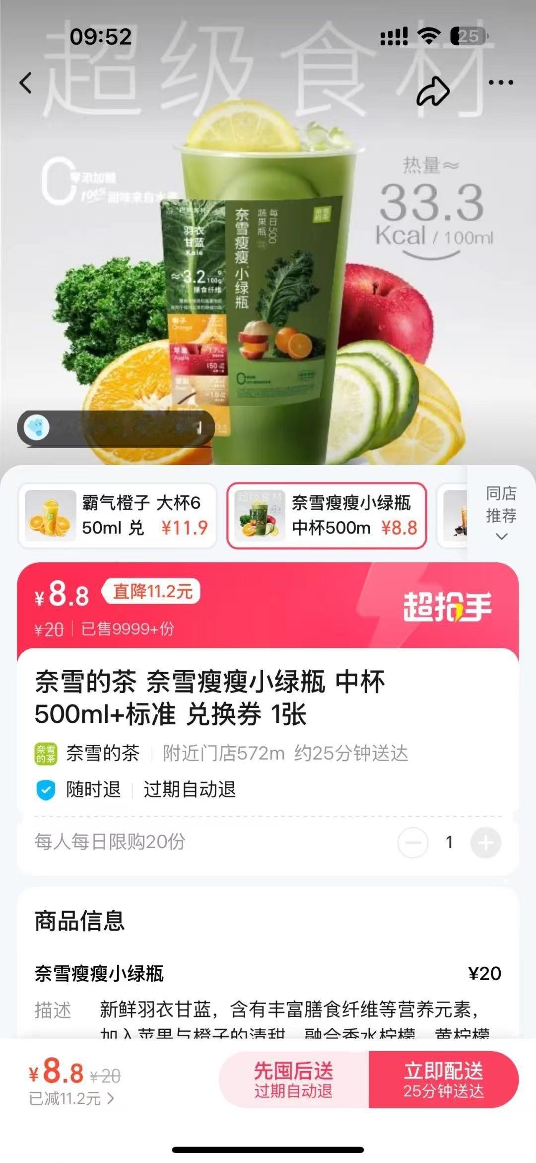 饿了么害我一天三杯奶茶饿了么最近这价格不点真的说不过去了 ​​​