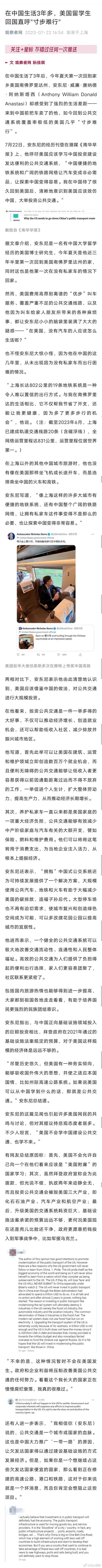 在中国生活了3年后，今年夏天第一次回到家乡美国南佛罗里达州，安东尼·威廉·唐纳德