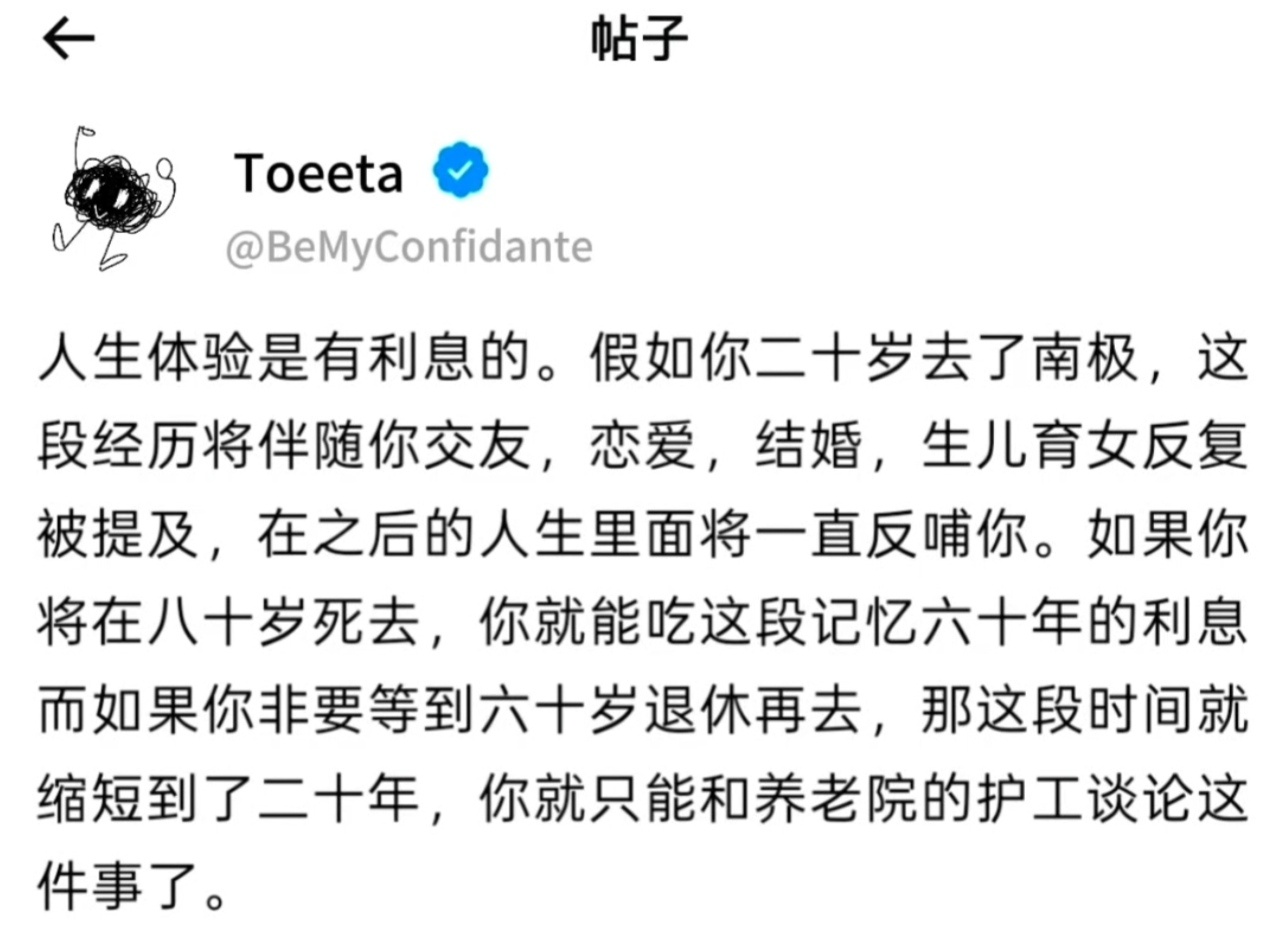人生体验是有利息的情感热点创作激励计划