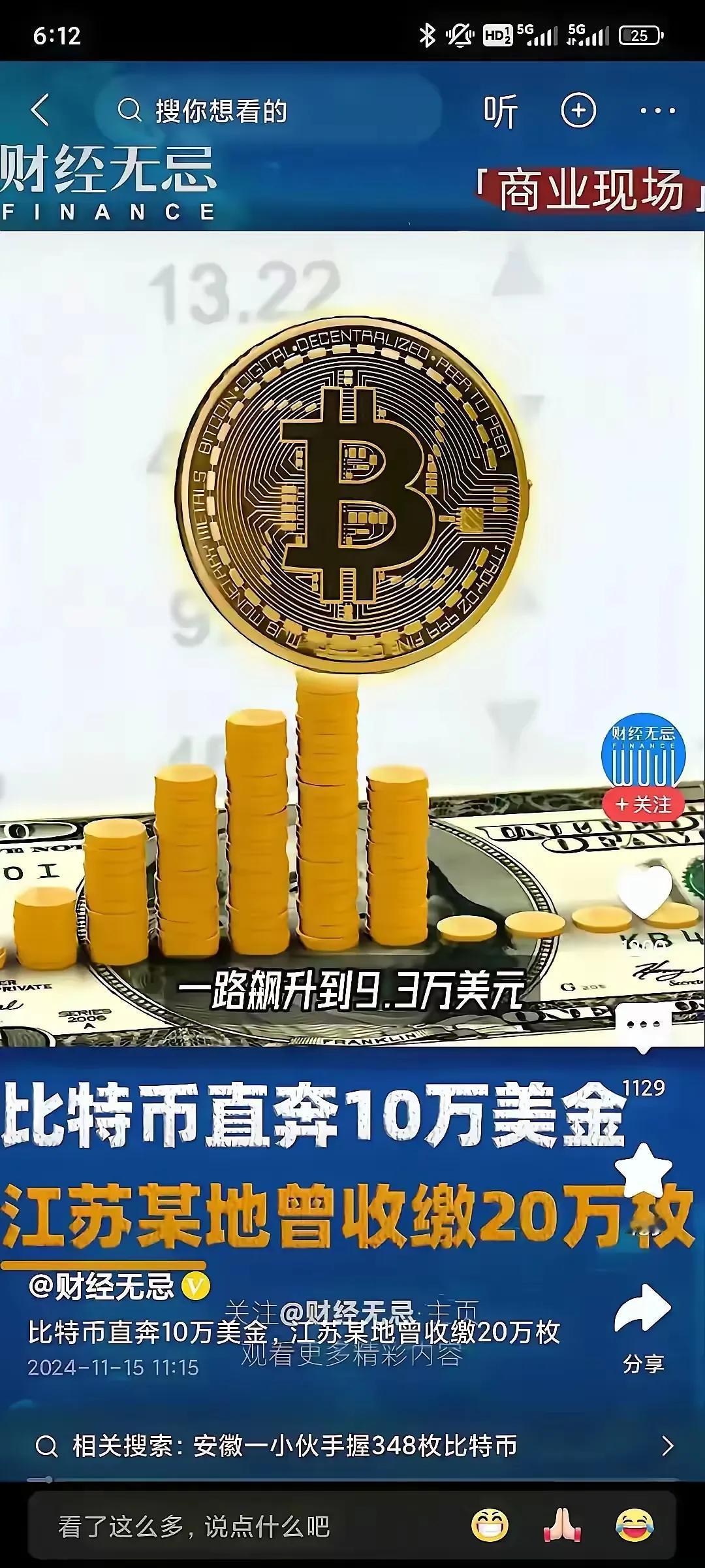 现在的比特币更像是一个游戏，击鼓传花。
看谁拿到了最后一棒，那就是死无葬身之地。