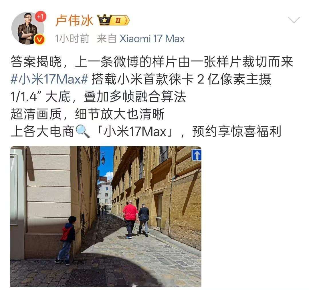 小米17Max首发搭载徕卡2亿主摄小米这次把6.9英寸超级屏、8000mAh硅碳
