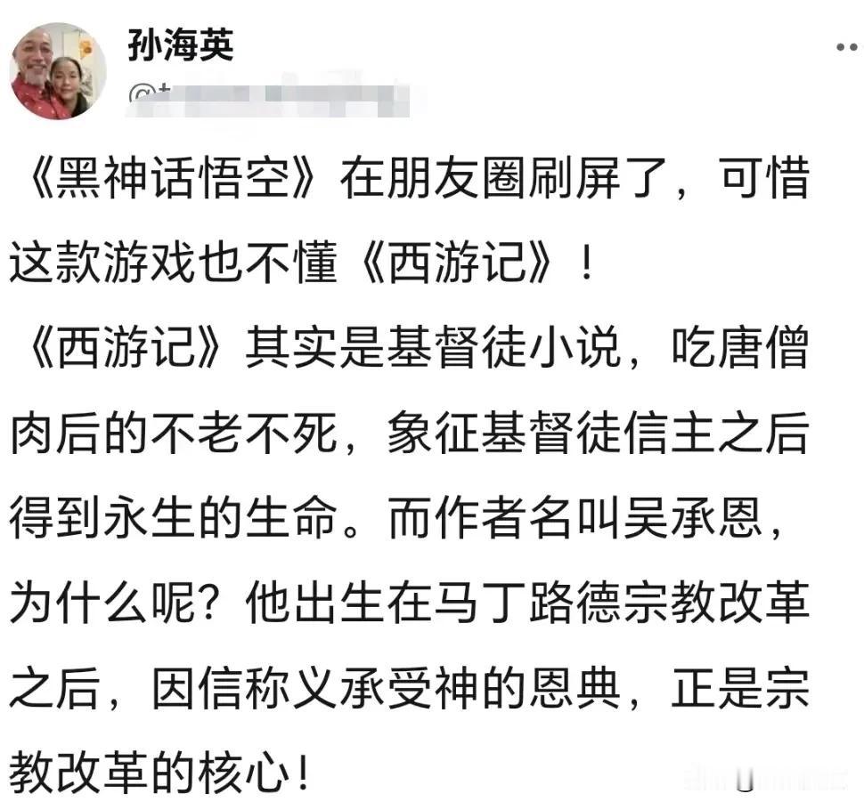 孙海英叒又又又出来作妖了，我算是彻底明白了，什么火他就蹭什么。真的是厉害啊，最近