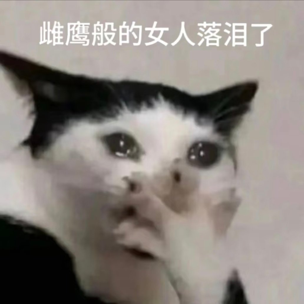 竞体痛苦的一面来了，心理委员我不得劲儿😭😭 