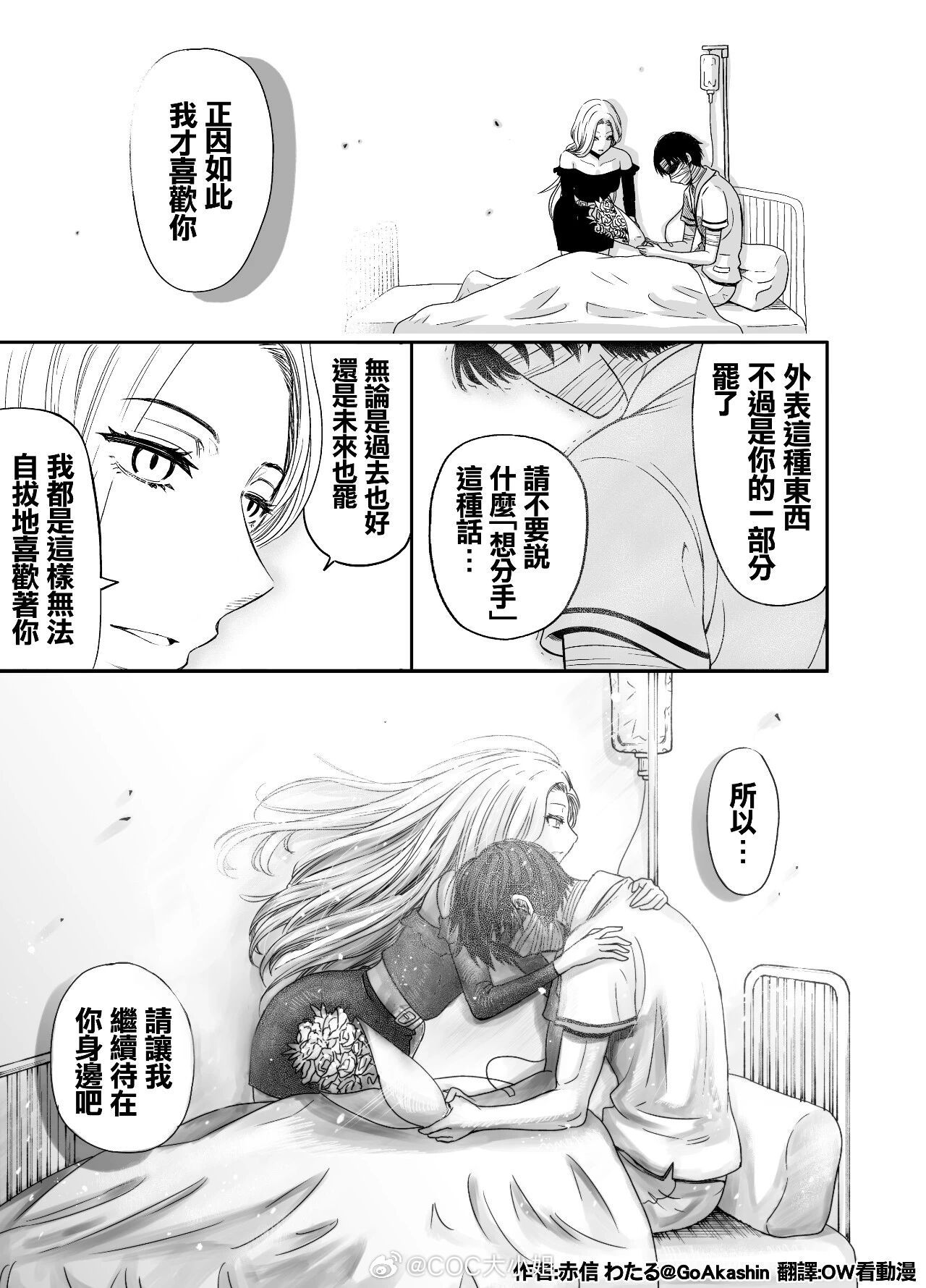 纯爱~ 
