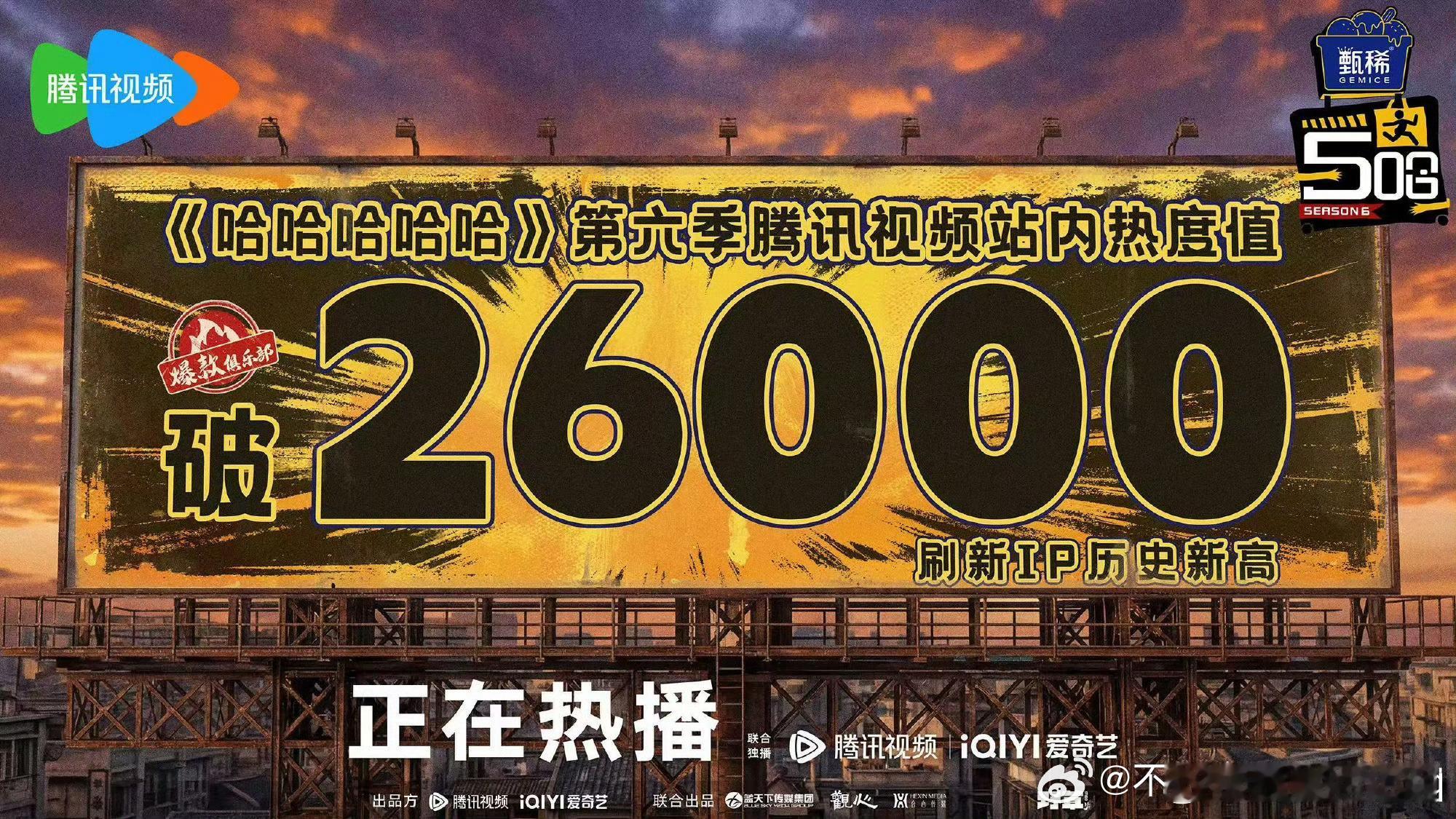 五哈6   已更5.18期高码百度🈴夸克攒取，谢谢 