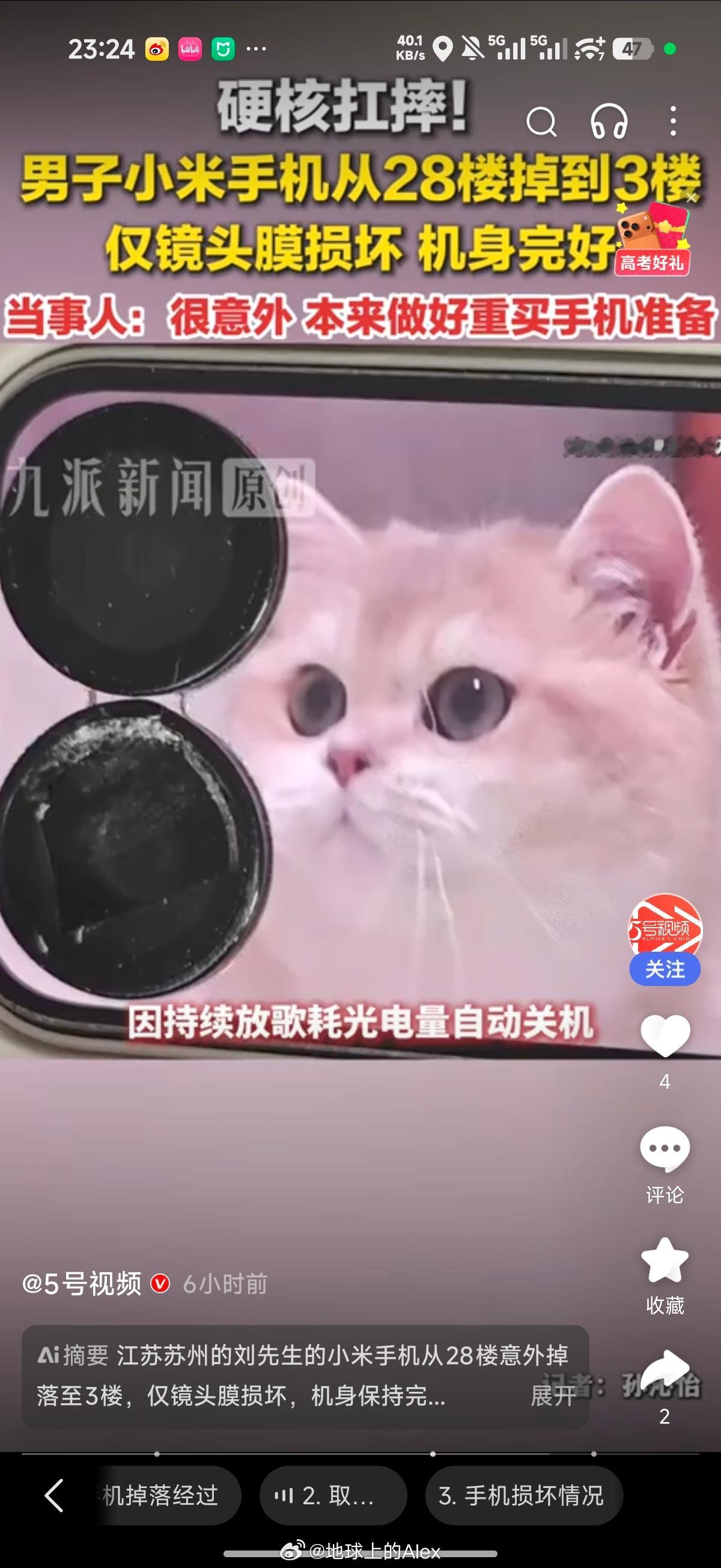 小米手机的架构是真的挺强的上次我的17 Max裸奔从楼上摔下去，功能完好除了后盖