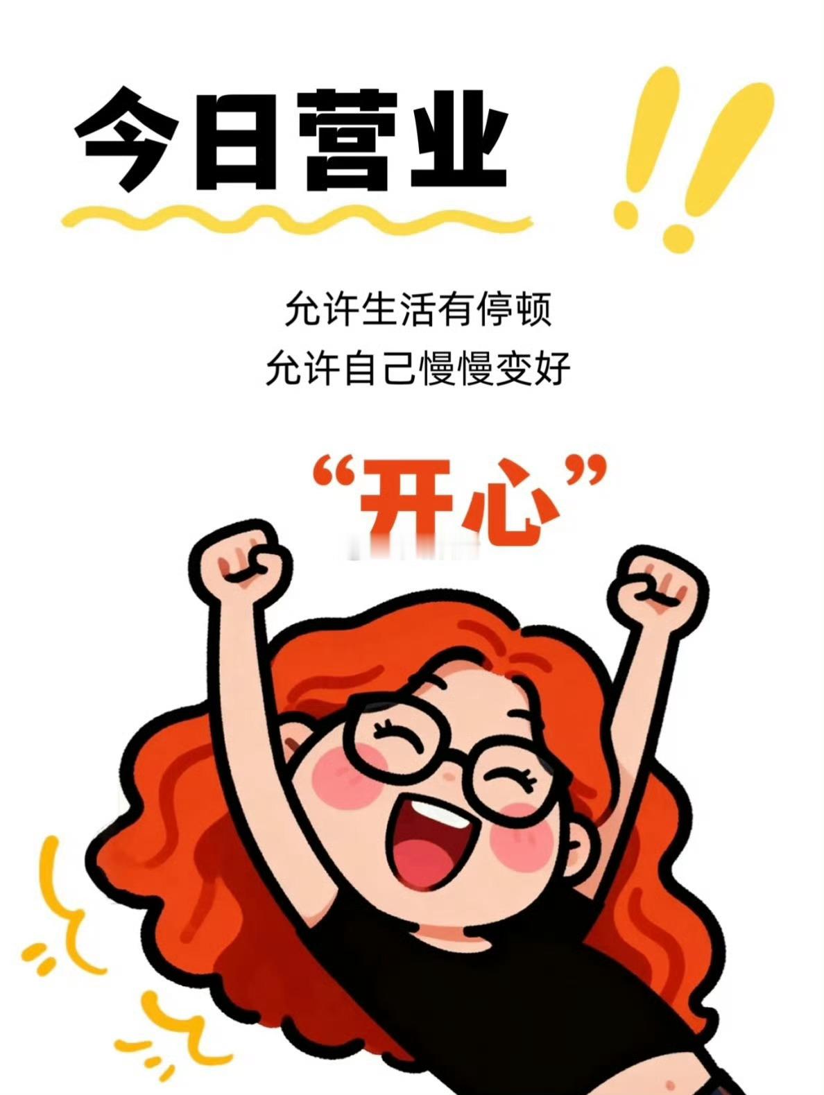 家人们，早上好！集合点赞，看看你是铁粉几级啦！互动三天即可成为铁粉，让俺瞧瞧谁是