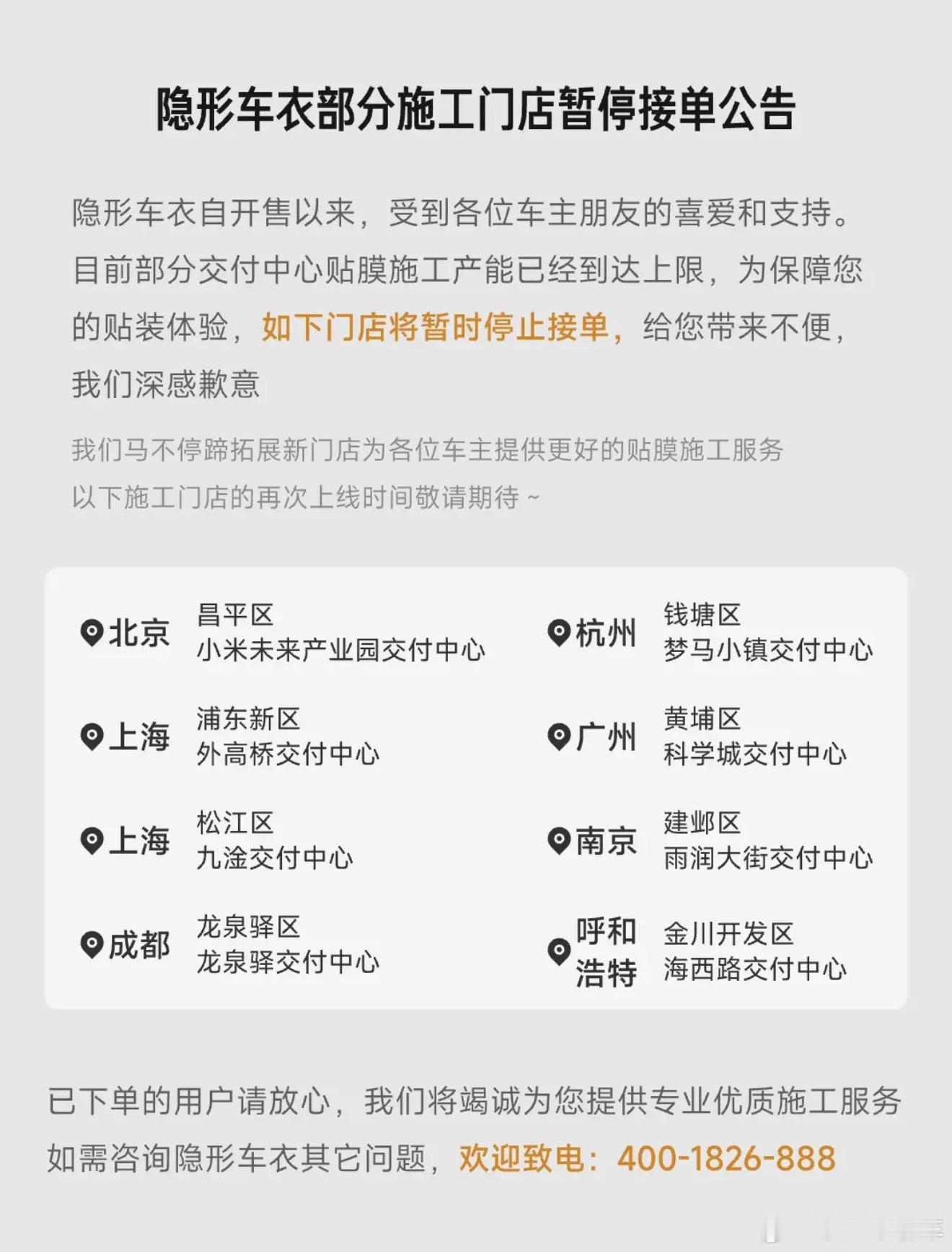 小米官方车衣卖爆了，官方雅龙3799价格很划算，而且有小米兜底八年质保，非常好的