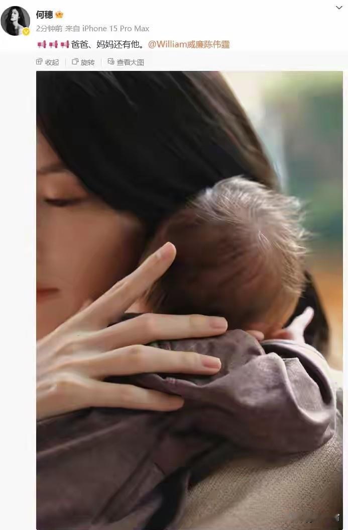 好消息！好消息！陈伟霆官宣与何穗结婚生子
据报道称，10月18日，演员陈伟霆官宣