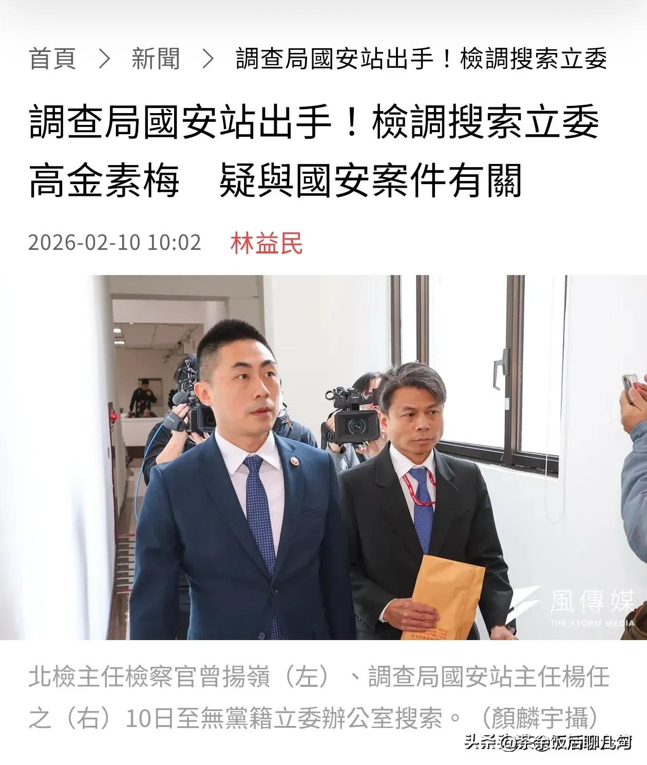 赖清德公然用“特务”对付高金素梅，王炳忠亲身爆料，这一出“杀高金儆蓝白”，现在已