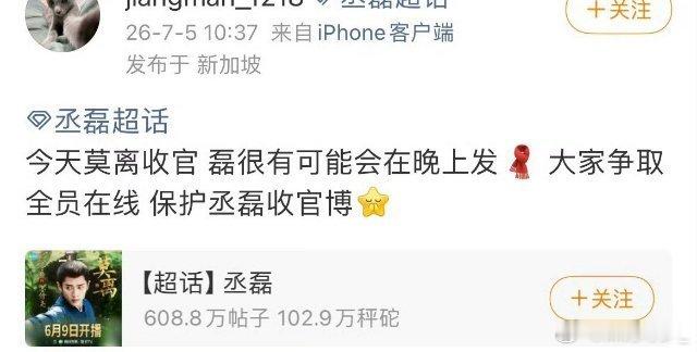 今天白鹿的剧收官，蹭垒很可能晚上发博文，鹿毛在线，争取好好关爱蹭垒那条博文 