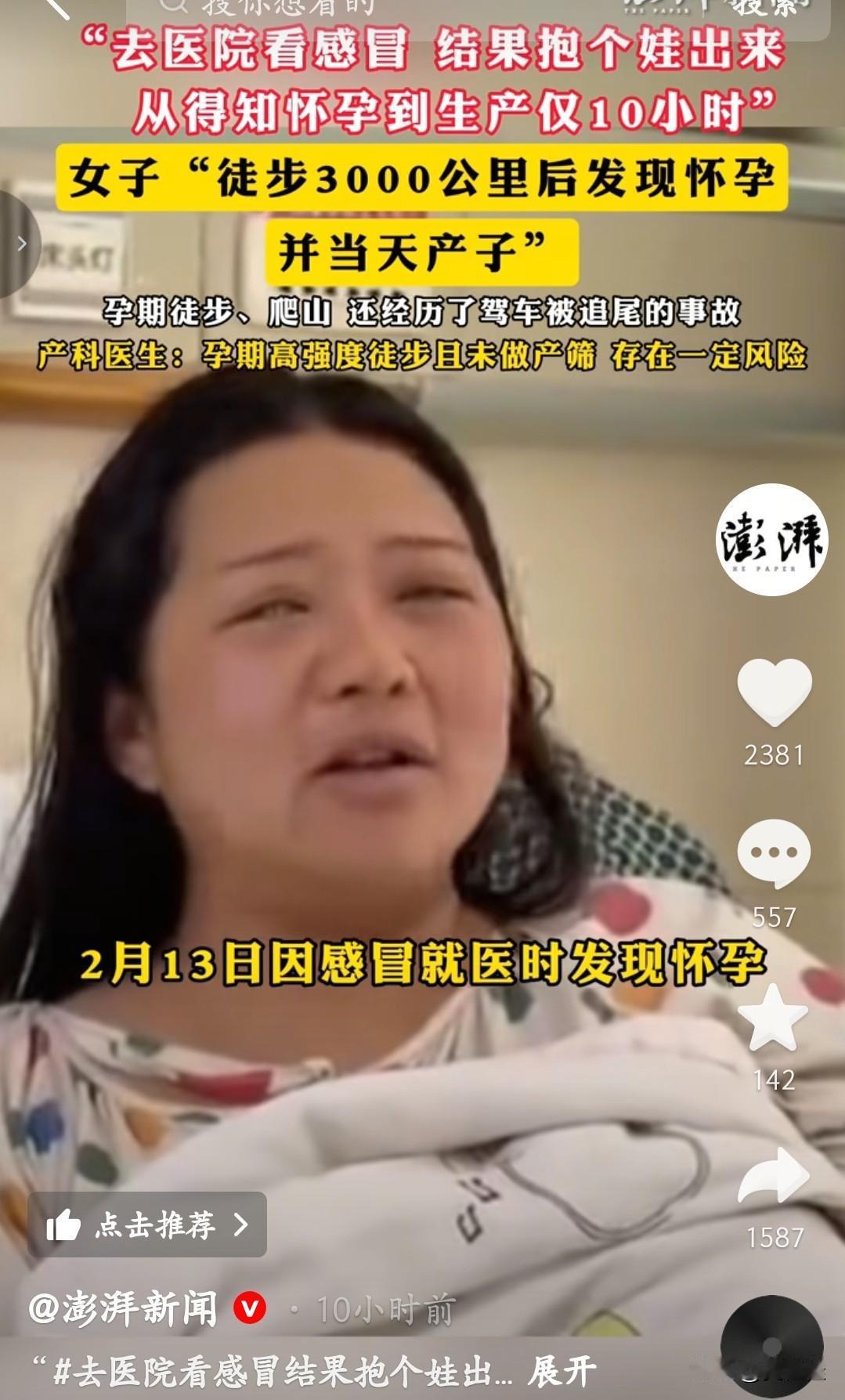 这位新疆“东天山骆驼队”的队员小董，除夕前给了自己一个惊喜，给了大家一个惊吓啊！