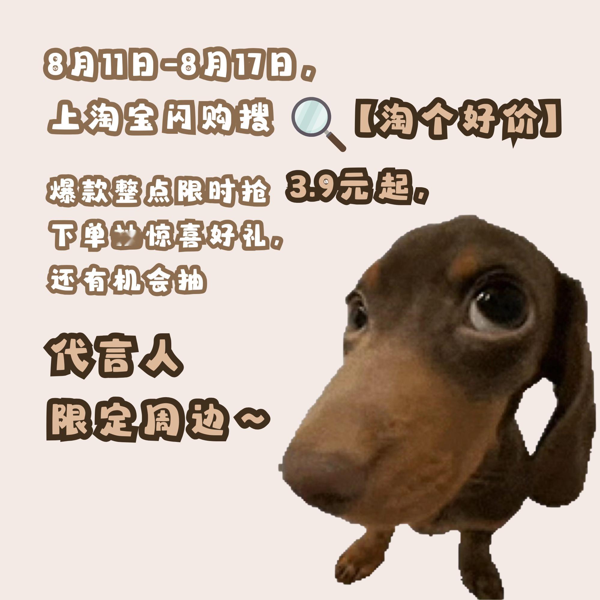 张凌赫晚餐整点好价就位，张凌赫陪你踏实吃一顿。鱼你在一起馋嘴小酥肉3.9元起、嘉