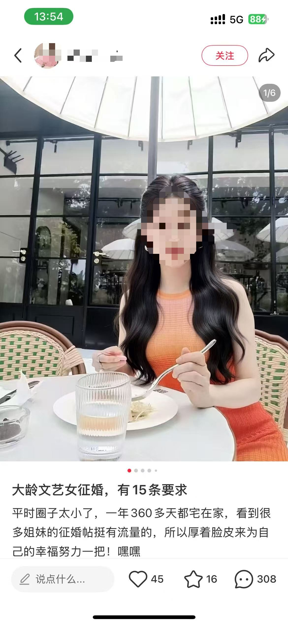看到43岁大龄女青年的15个征婚要求，你们看了有啥感想？给阿嬷的情书豆瓣涨至9.