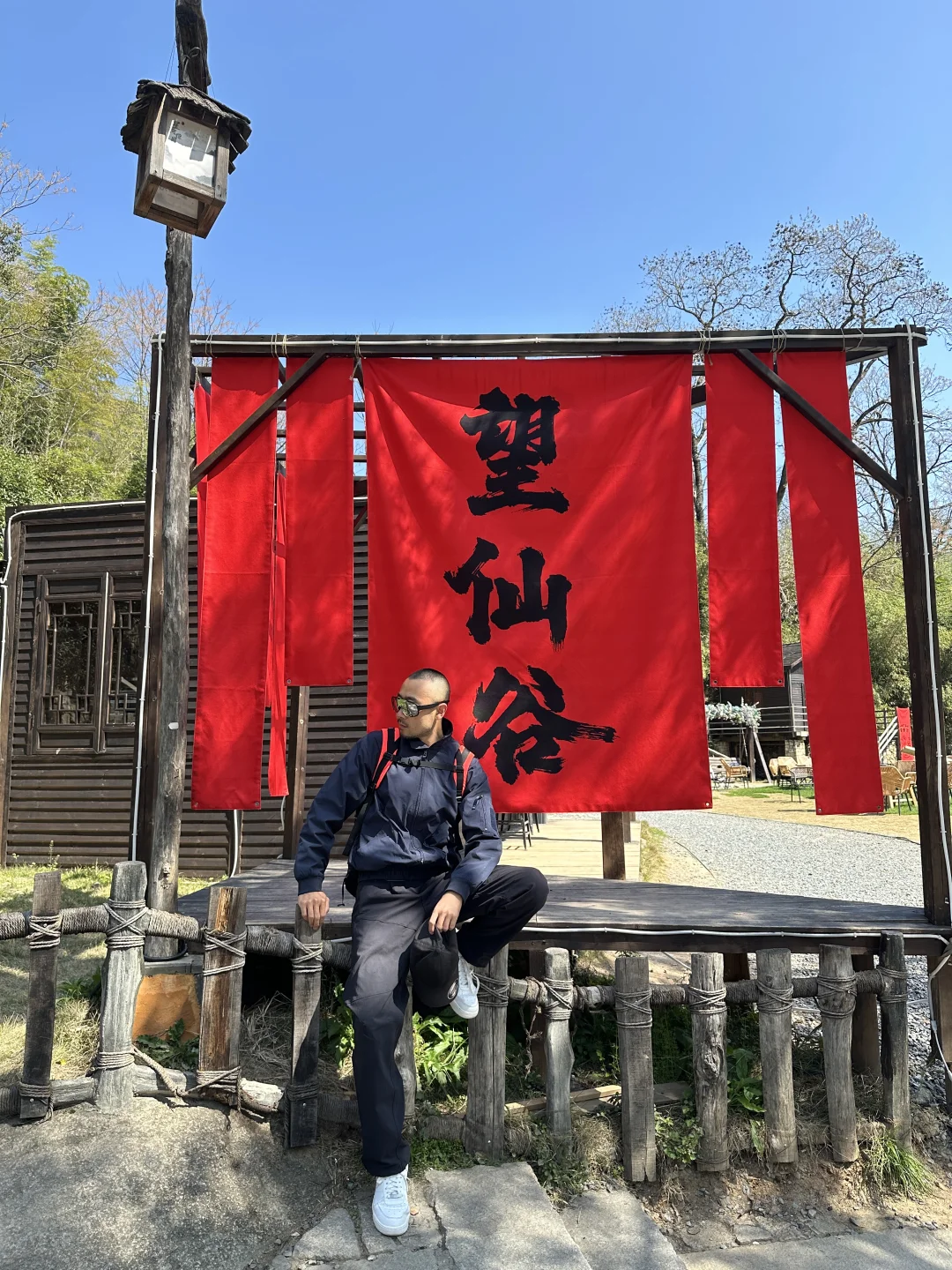 望仙谷，短暂而美好的梦