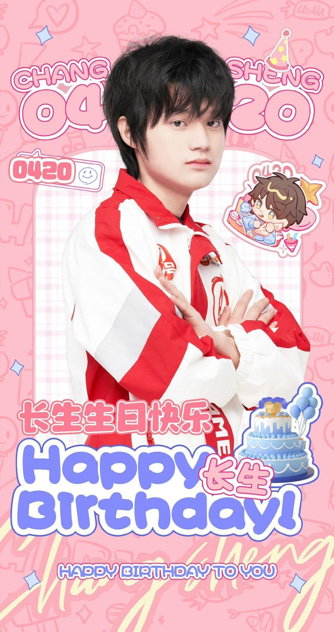 长生的二十一个梦境以星辰为枕， 纵览山河少年心长生选手 生日快乐 ​​​