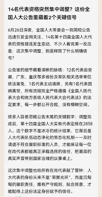 罢免全国人大代表职务是一种很严重的处理，说明此人犯了严重的错误和罪行，这才能走到