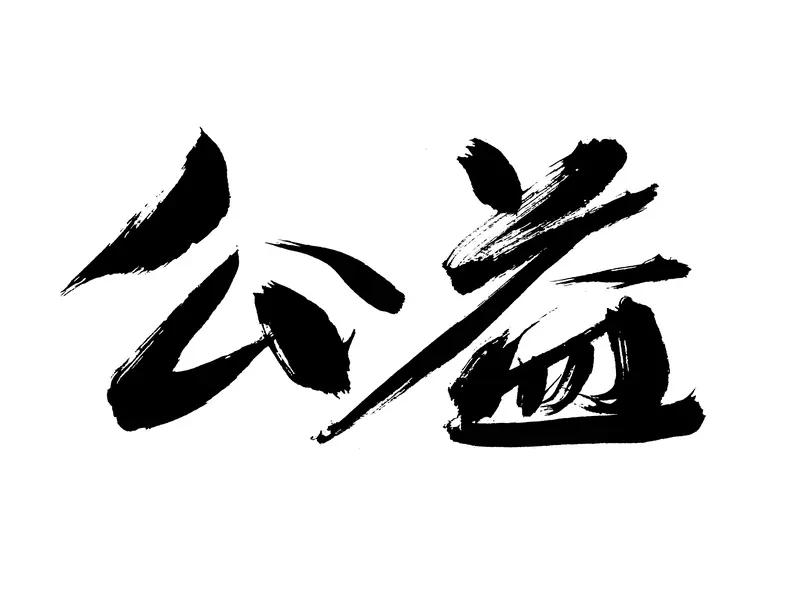 “我们也是你的儿子”，这句话有着不同的情感重量。在云南，退役军人习杰牵头成立公益