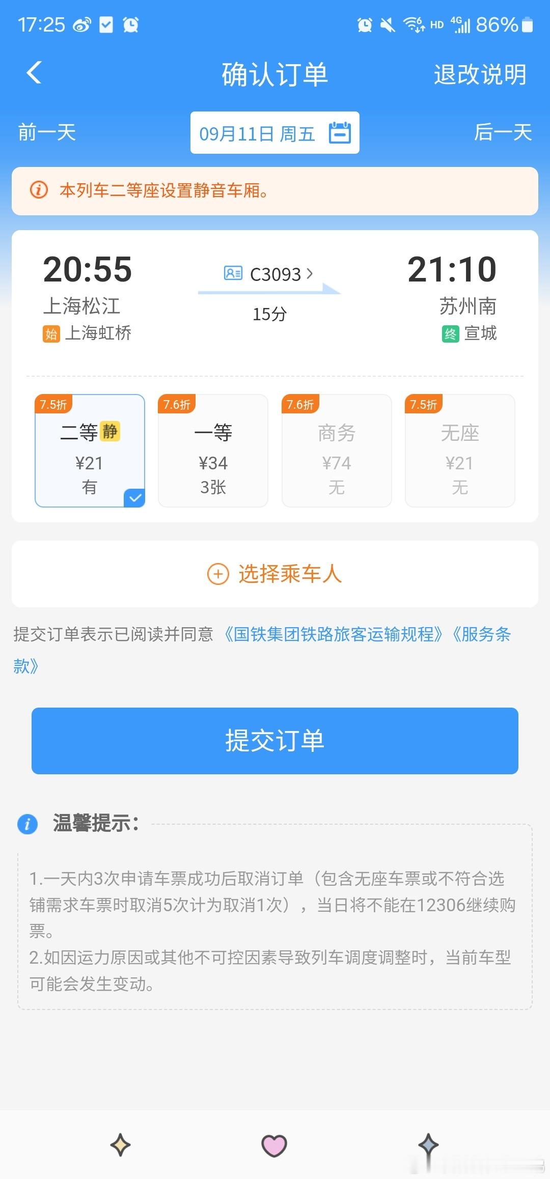 最近的一次跨省线下，羡慕了[爱你] ​​​