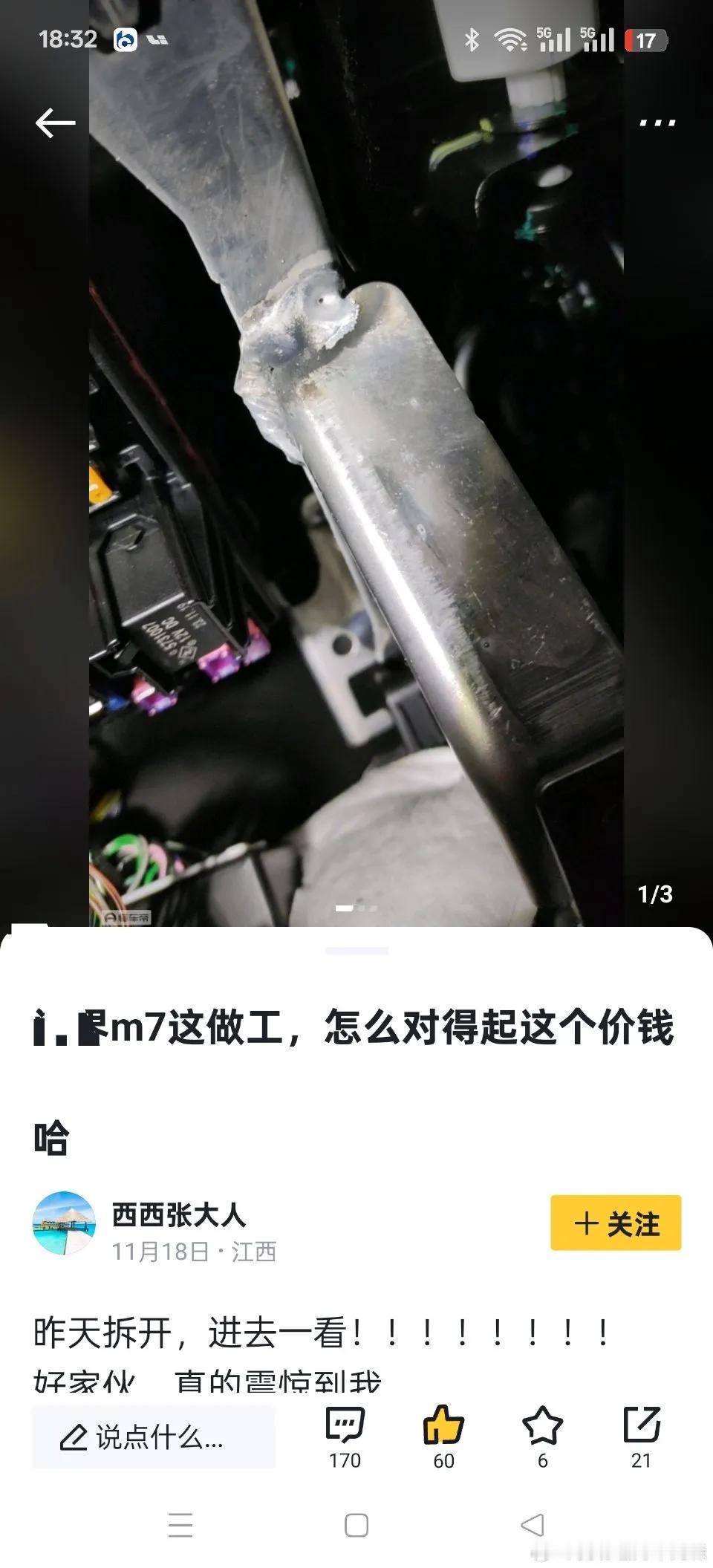 这个能代表“中国智造”水平吗？
如果你也有，不妨检查一下。
这东西搞了很久 中国