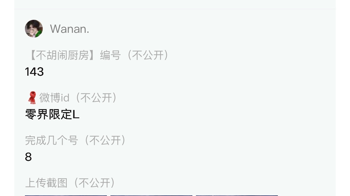 9.6【不！胡闹厨房】🛰️8 ​  ​​​