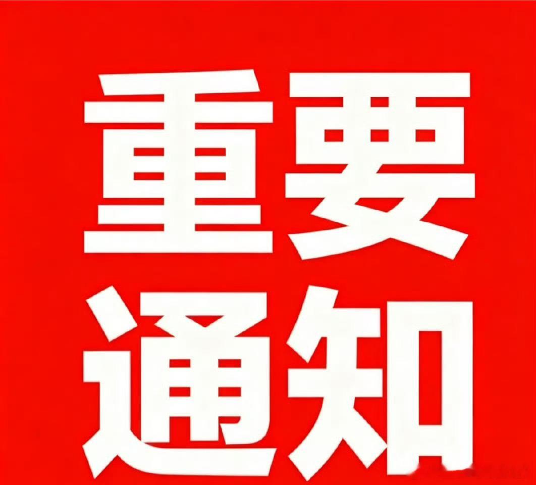 兄弟们来了来了重要通知哈药股份ok明白回复178 ​​​