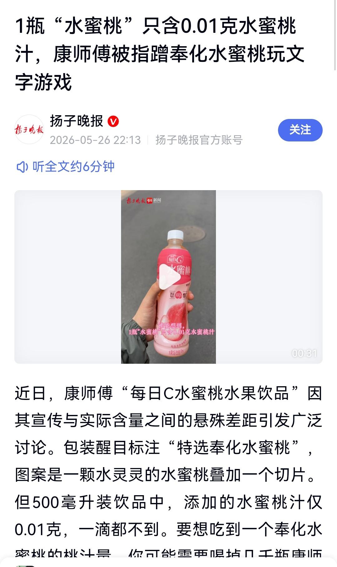 最近某知名品牌的果汁饮料又被消费者质疑了。据国内多家媒体报道，一款在包装上印有“