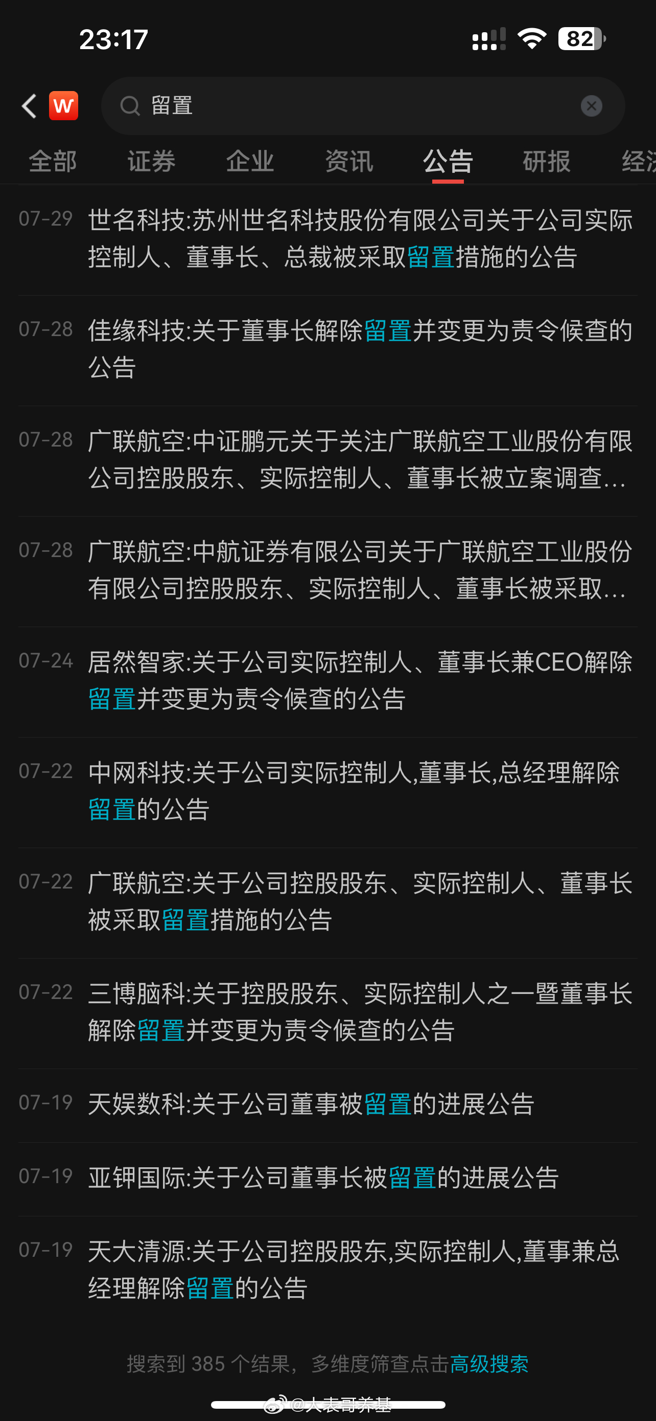 七月份[思考] ​​​