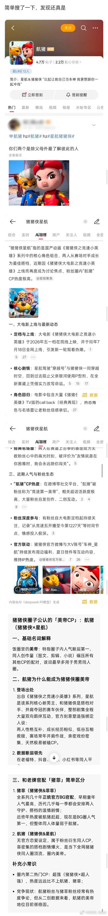 国产儿童动画都早已经开始麦麸了，猪猪侠和开心超人…… 