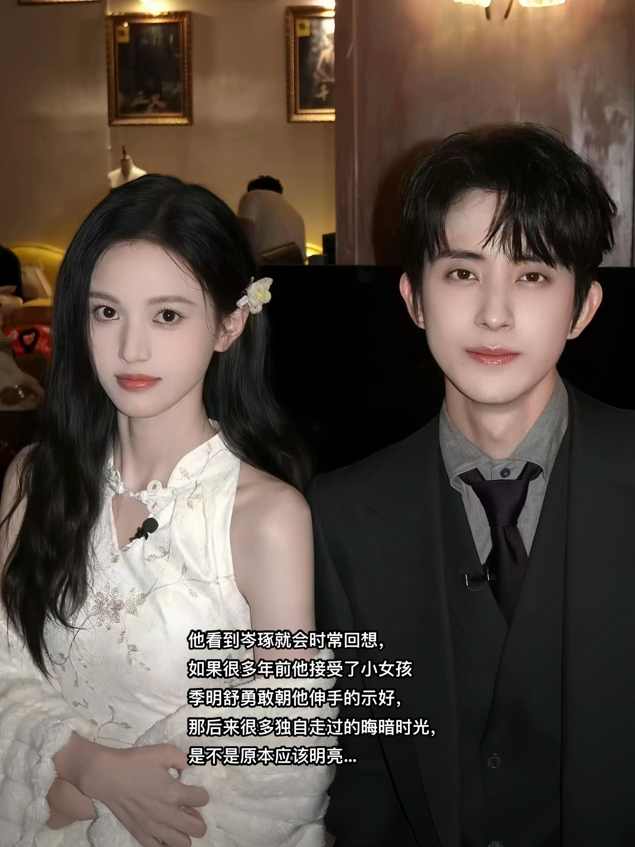 “岑氏森森，季氏舒舒”