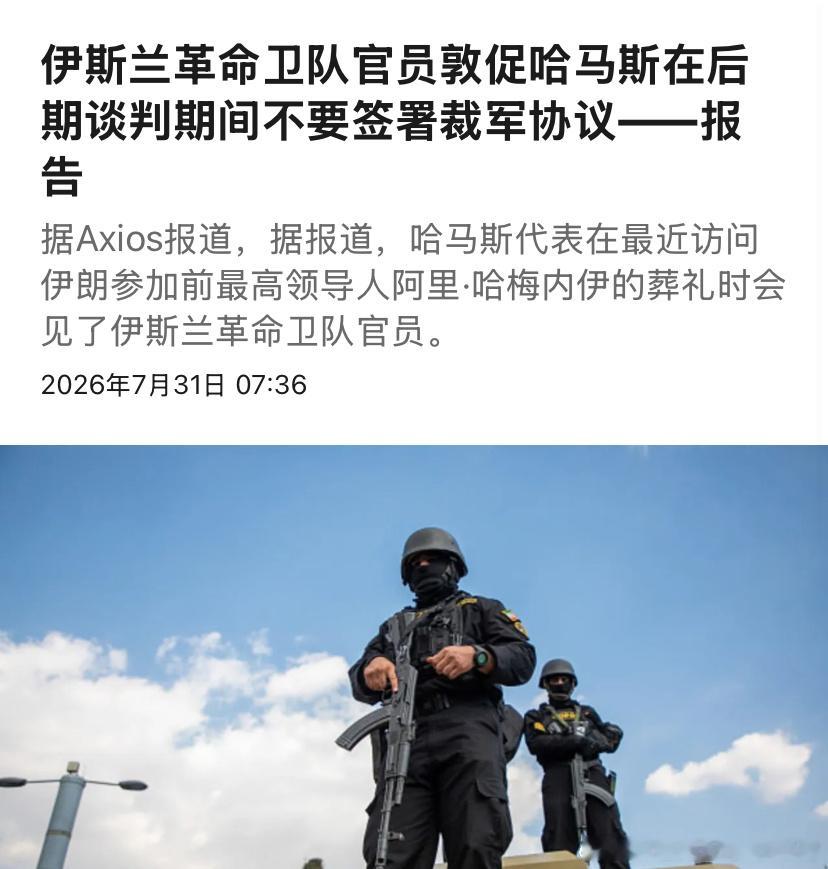 伊朗损失最大伊朗人这几十年给哈马斯至少十多亿美元的资金和武器吧！即将成为泡影。伊