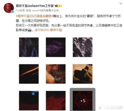 易烊千玺一组不同色温的细节肖像  易烊千玺歌单隐藏线索🈶，一组不同色温的细节肖
