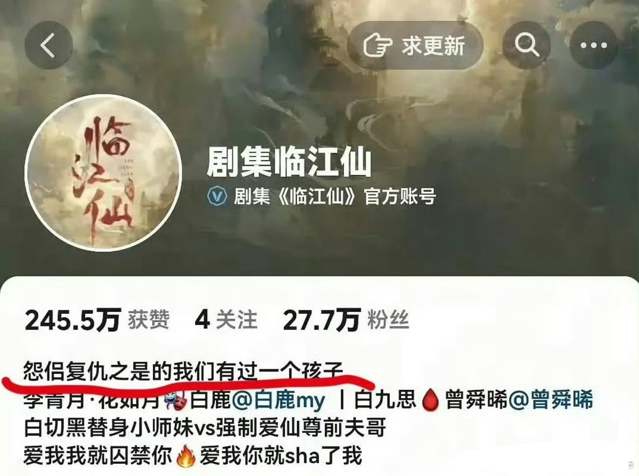 《临江仙》剧宣：是的我们有过一个孩子[允悲] ​​​
