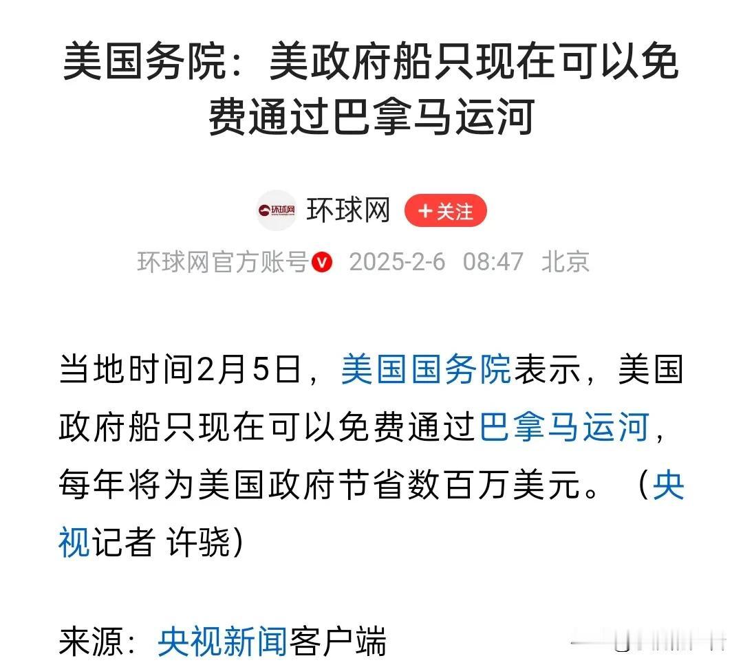 美国把巴拿马运河折腾了半天，省了几百万美元，够这折腾的成本吗？美国是资本主义国家
