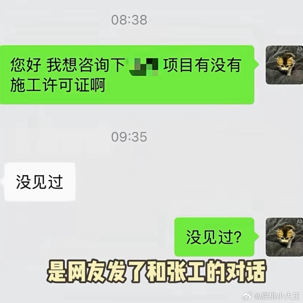 好有含金量的三个字……上班十年后 没见过