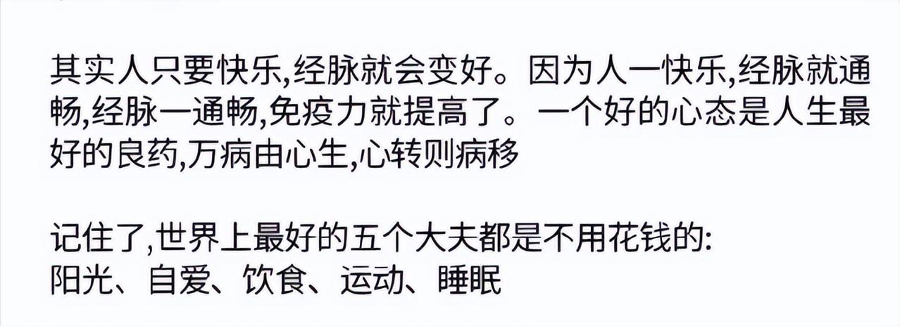原来90％的疾病是可以痊愈的