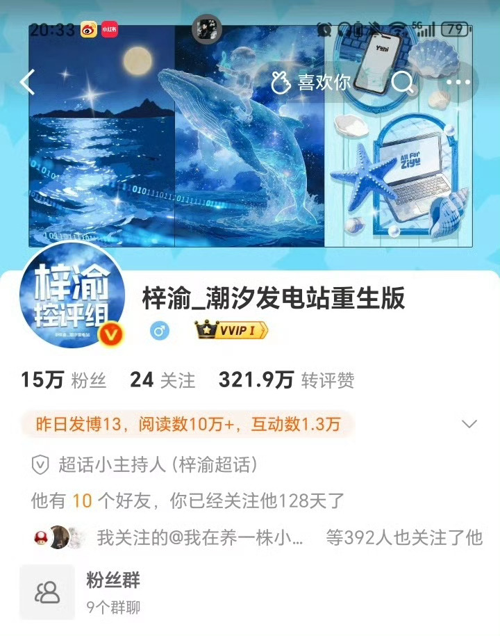 梓渝粉丝测速梓渝粉丝测速，官号直接涨粉近6万