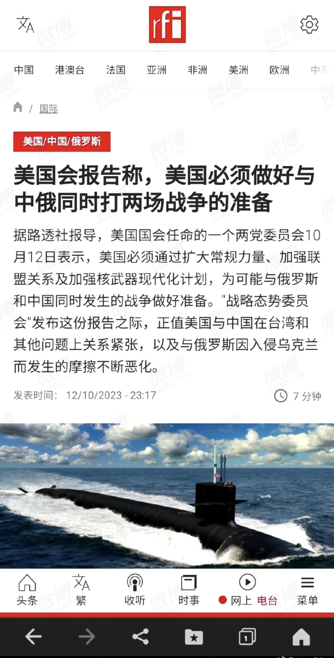 美国国会的一项研究报告称，美国要做好与中俄同时打两场战争的准备[看]他们是如何拥