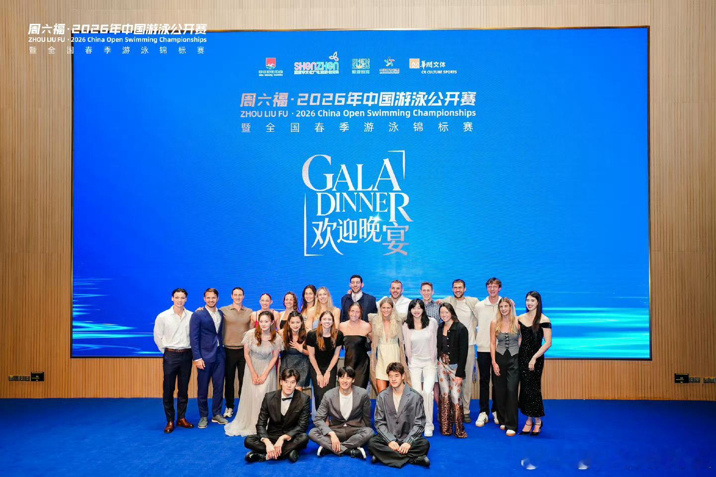 以泳会友，共迎精彩。中外运动员代表齐聚 中国游泳公开赛 欢迎晚宴！顺流而上汪顺的