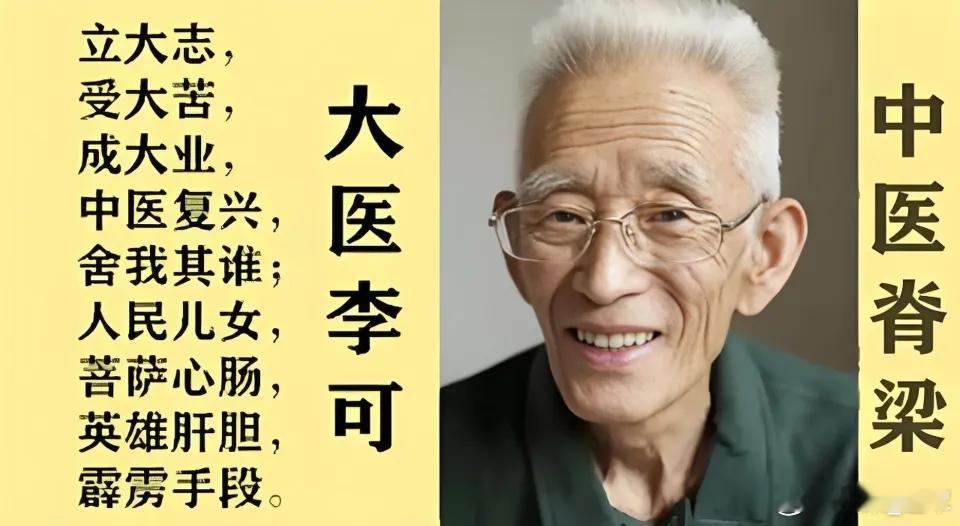 中医通达九理方圆融​中医懂四理才入门:生理、医理、病理、药理想提高，还要懂命理、