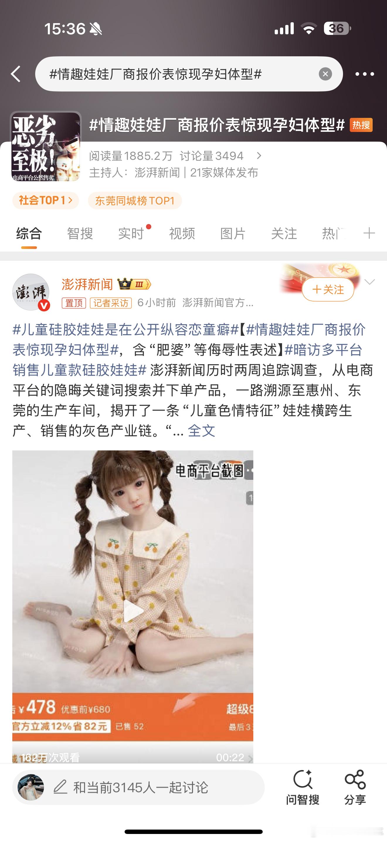 怀孕本来就很辛苦，却被这种厂商当成博眼球的涩情卖点，“幼女款”这类触碰底线的赚钱