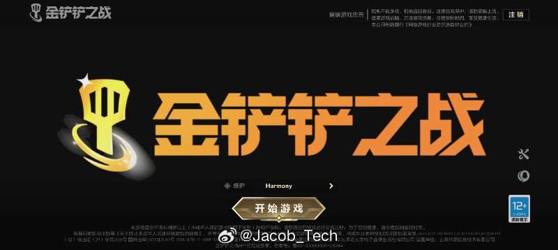 鸿蒙版金铲铲英雄联盟来了玩上了玩上了[举手]鸿蒙也能玩上金铲铲啦[酷]马上下下来