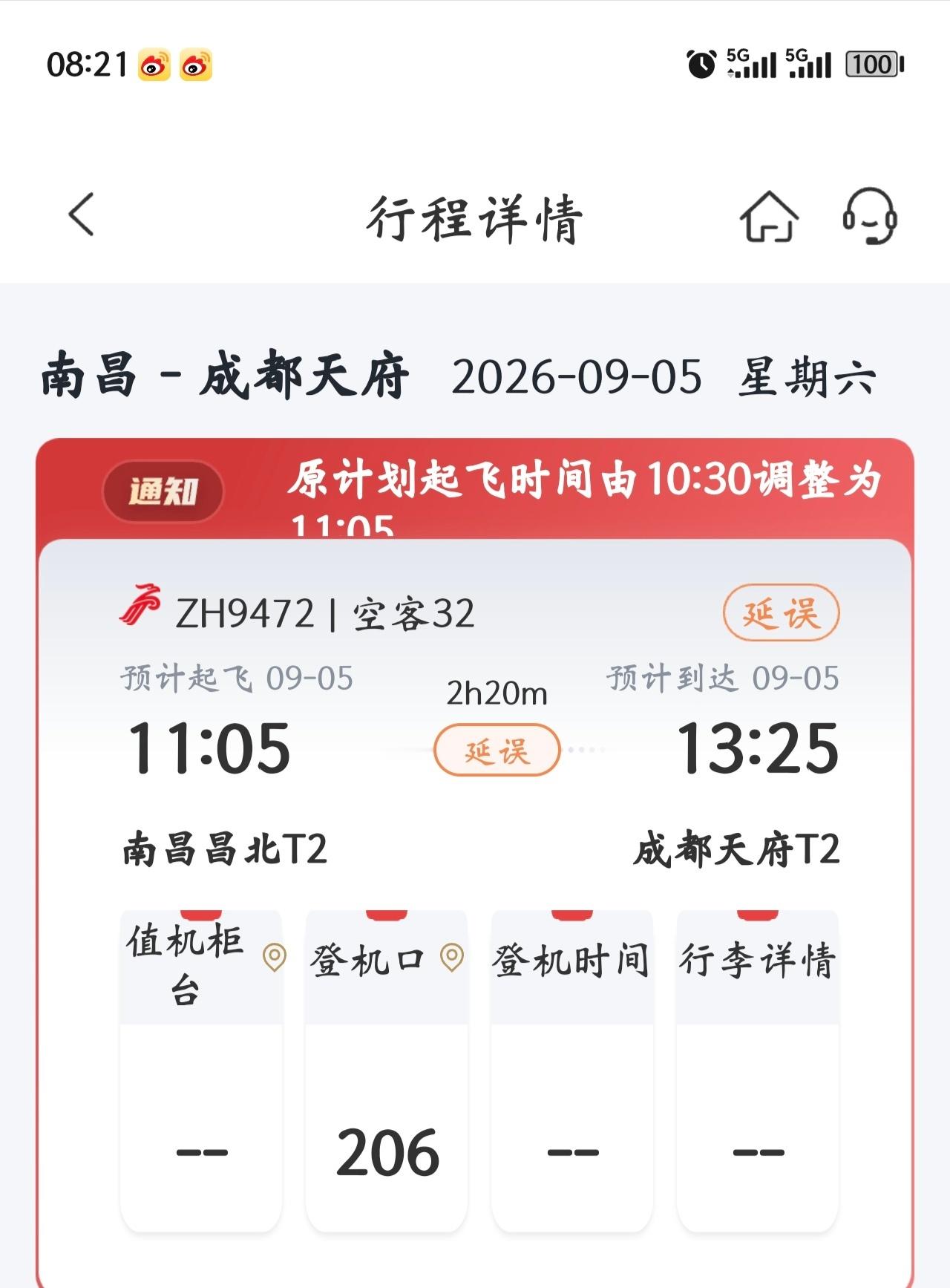 本就不充裕的时间，更是雪上加霜[跪了] ​​​