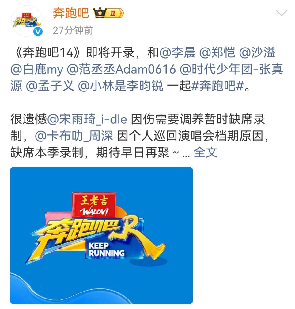 孟子义李昀锐常驻官宣孟子义李昀锐常驻跑男官宣期待期待！ 