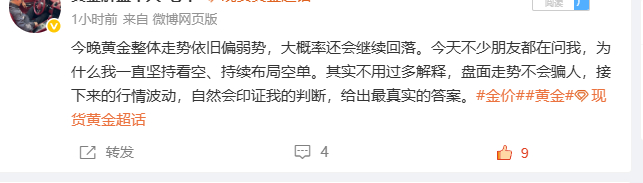 你们知道“新低”这两个字，到底有多高的含金量吗？我全天始终坚定看空，即便数据尚未