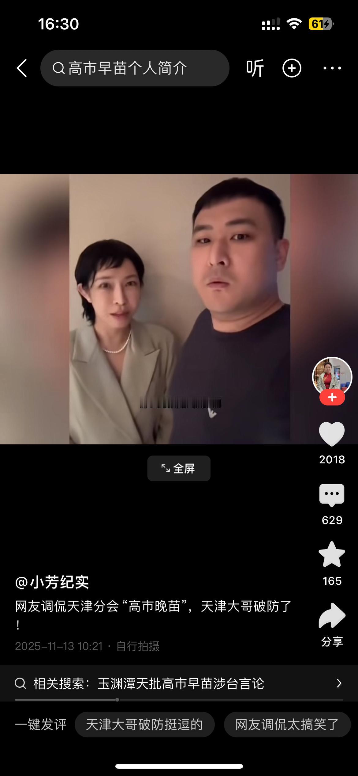 像，真是太像了，你就是喊“妈妈”也不行，身处抗日第一线的人，一个“啵”，打得你都