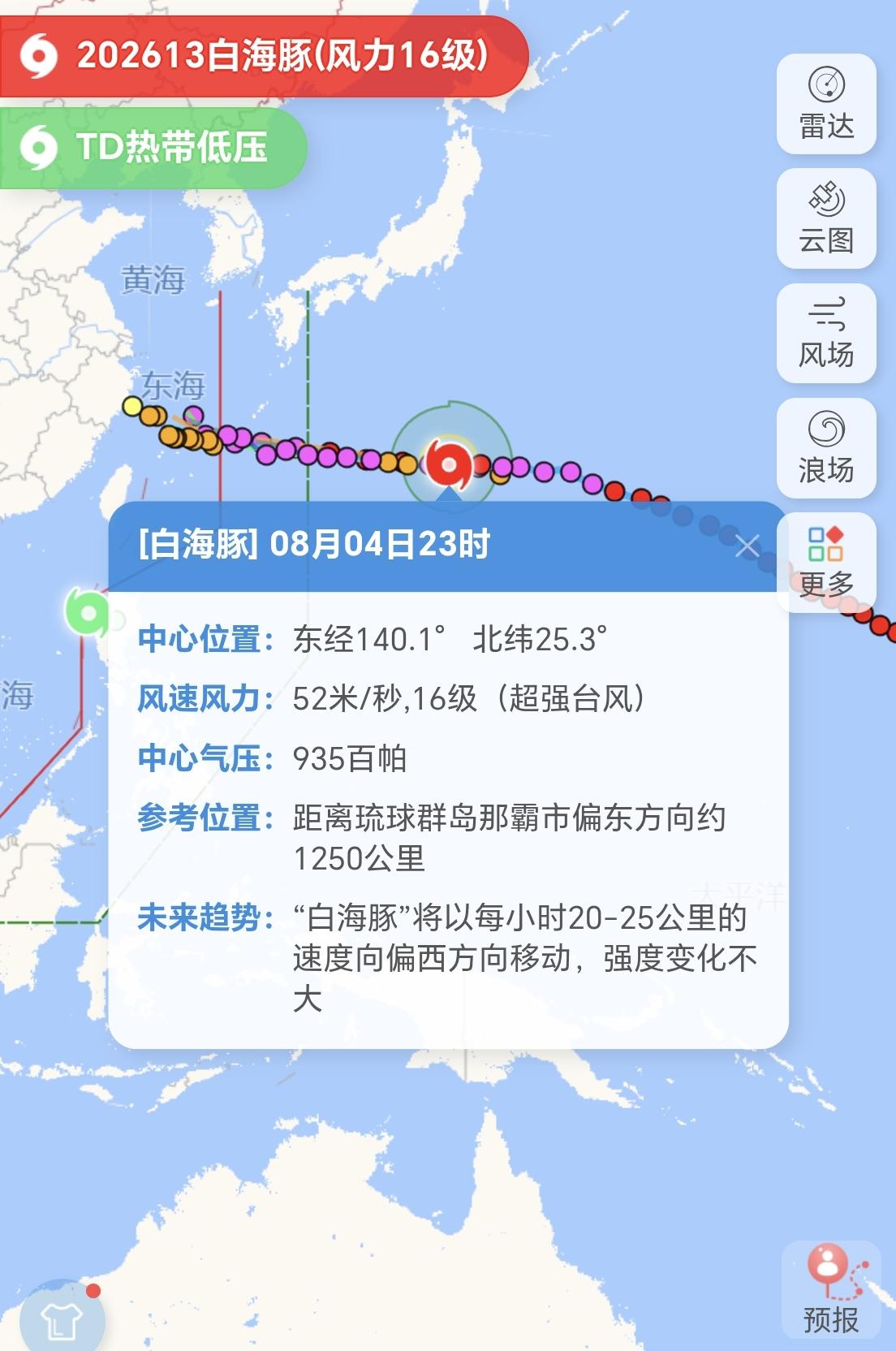【4日23时，13号台风“白海豚”最新动态，登陆地点大概率指向浙江】

今年第1