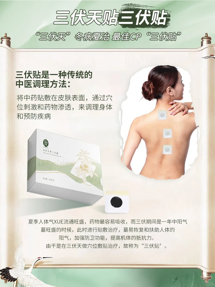 春夏养阳，秋冬养阴，冬病夏调的最佳时机