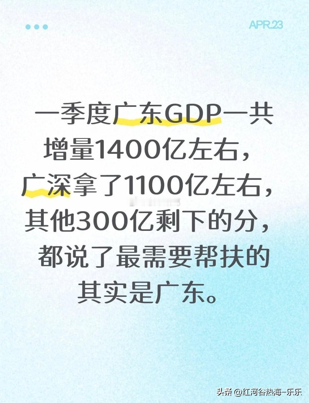 让很多人意想不到的是，广东省可能是全国贫富差距最大的省份，马太效应还在继续。。 