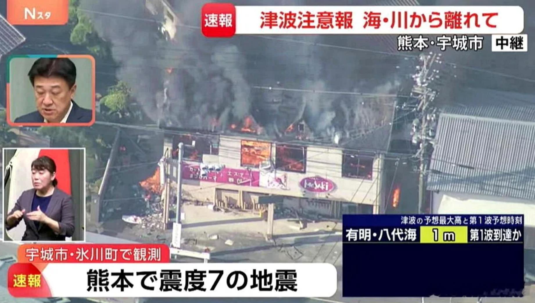 日本熊本发生强震 与2016年熊本地震处于同一断层带 专家警告不排除再次发生大震